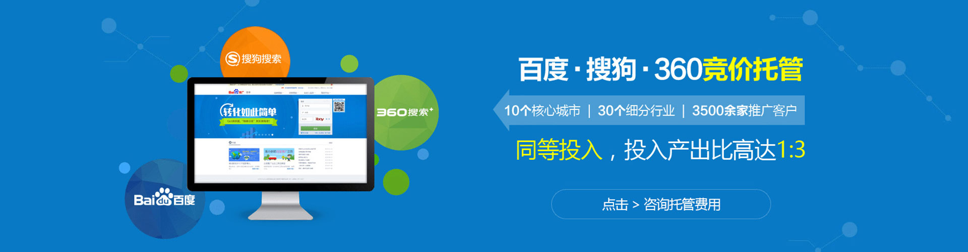 滦州sem竞价
