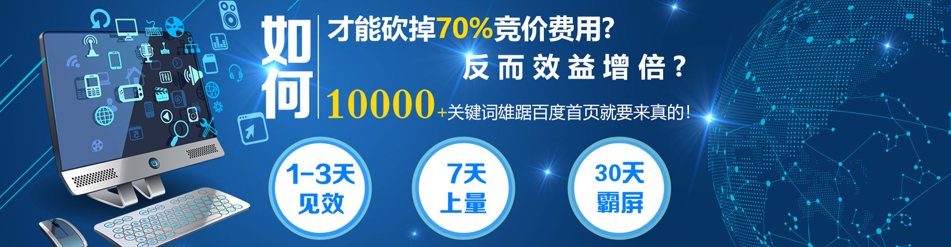 滦州百度怎么推广